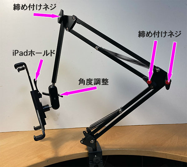 ユニーク スピリット のタブレットアームスタンドの締め付けネジ