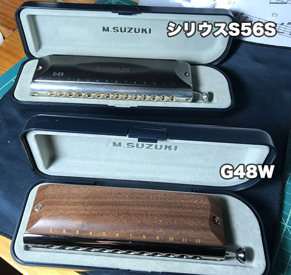 スズキG-48とシリウスS-56S