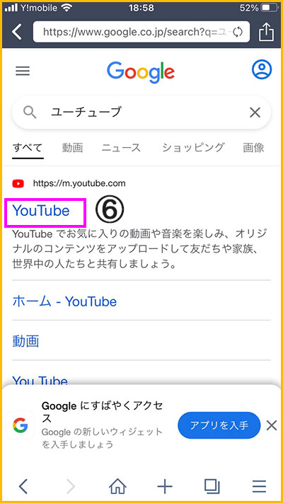 検索表示されたYou Tube画面