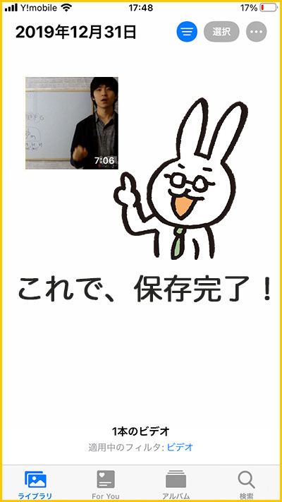 カメラロールに保存確認画面