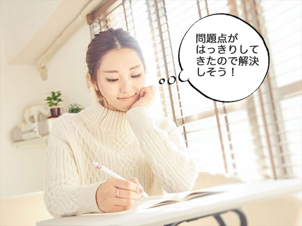 メモ書きの効果を感じだした女性