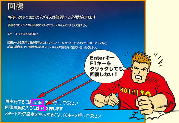 Win10のセーフモードに入っても起動しない