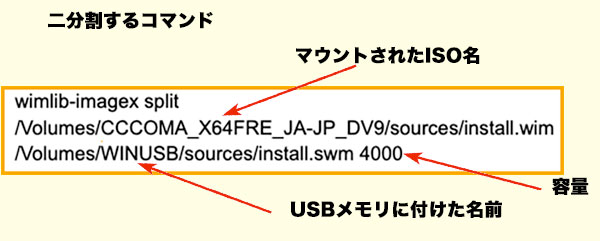 二分割コマンド