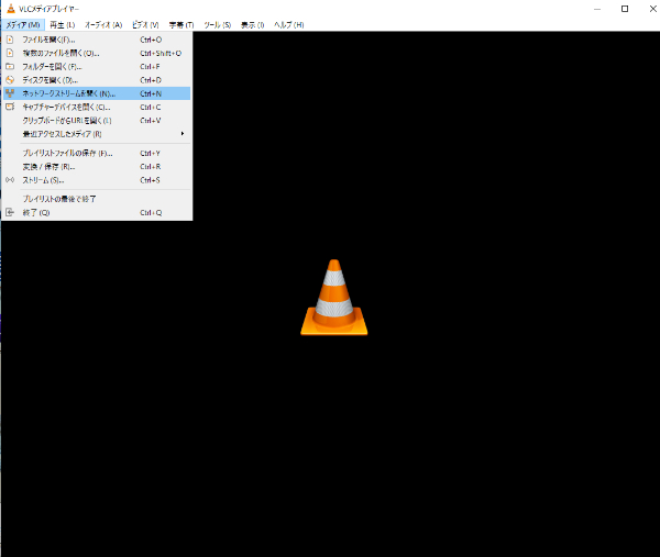 VLCのネットワークストリーム