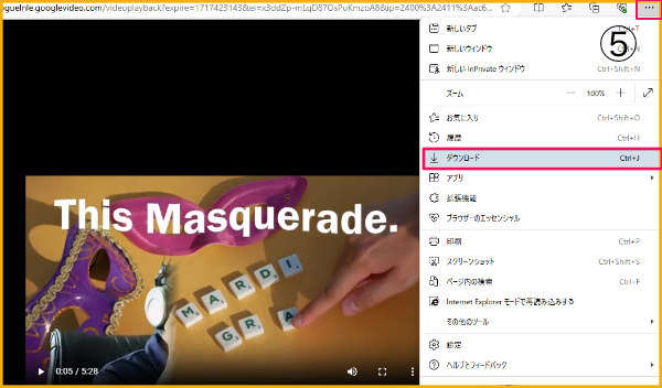 ダウンロード
