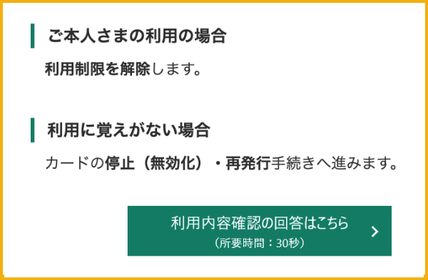 Amazonカードの再発行