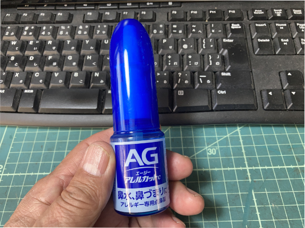 AG アレルカット
