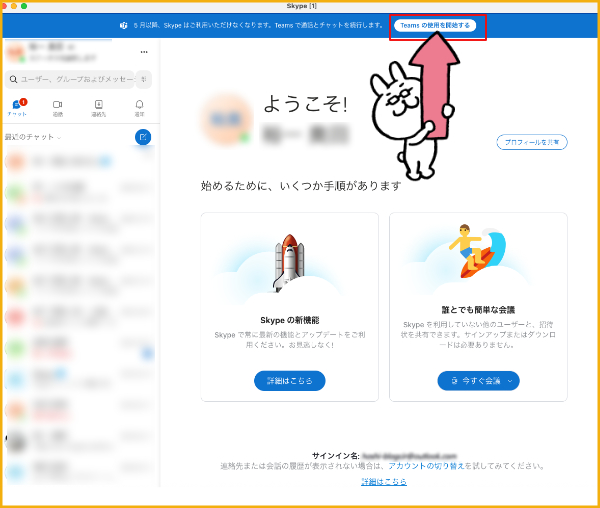 アップデートガイド