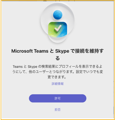 接続画面