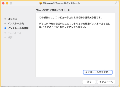 インストール画面