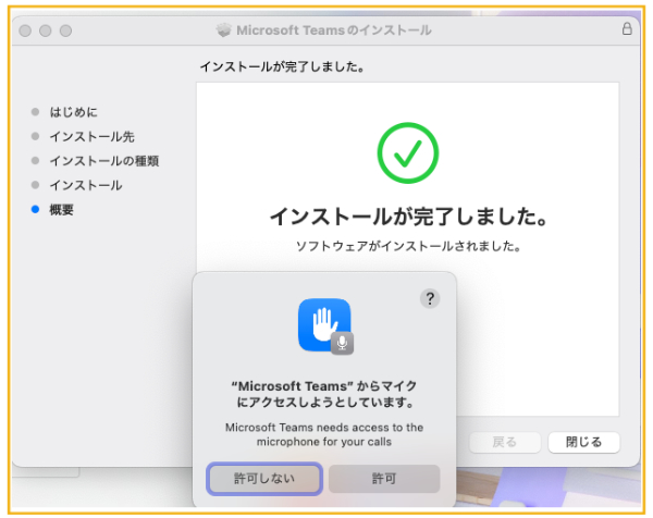 インストール完了画面