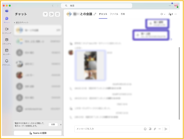 Teamsのメイン画面