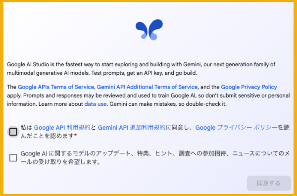 使用規約