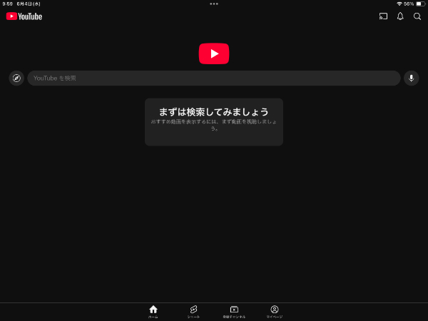 ログインなしのYouTube