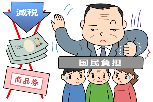悪徳政治家