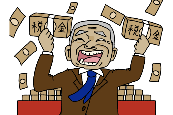 増税を喜ぶ国会議員