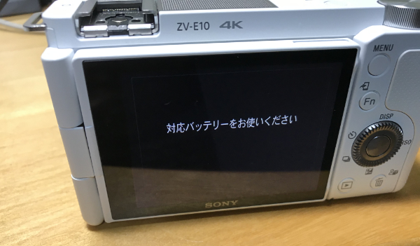 純正バッテリーが使えない