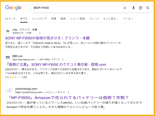 グーグル検索結果