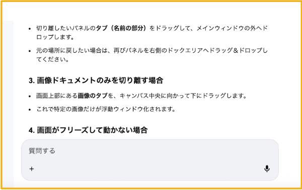 GoogleAIモードの追加質問