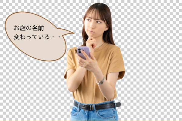 店名を変えて出品するAmazonのマーケットプレイス