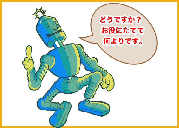 グーグル AIは内容によって優れている