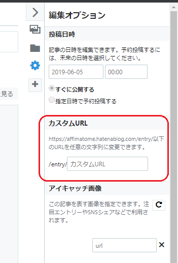 f:id:affimatome:20190605145307p:plain