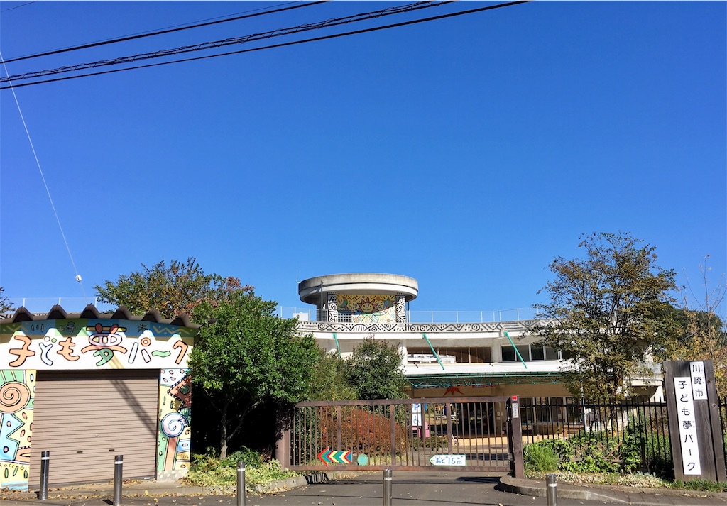 川崎夢パークで子供と泥だらけで遊ぼう 無料の遊び場 神奈川 副業と旅と ツナシマオトコ 川崎夢パークで子供と泥だらけで遊ぼう 無料の遊び場 神奈川 副業と旅と ツナシマオトコ