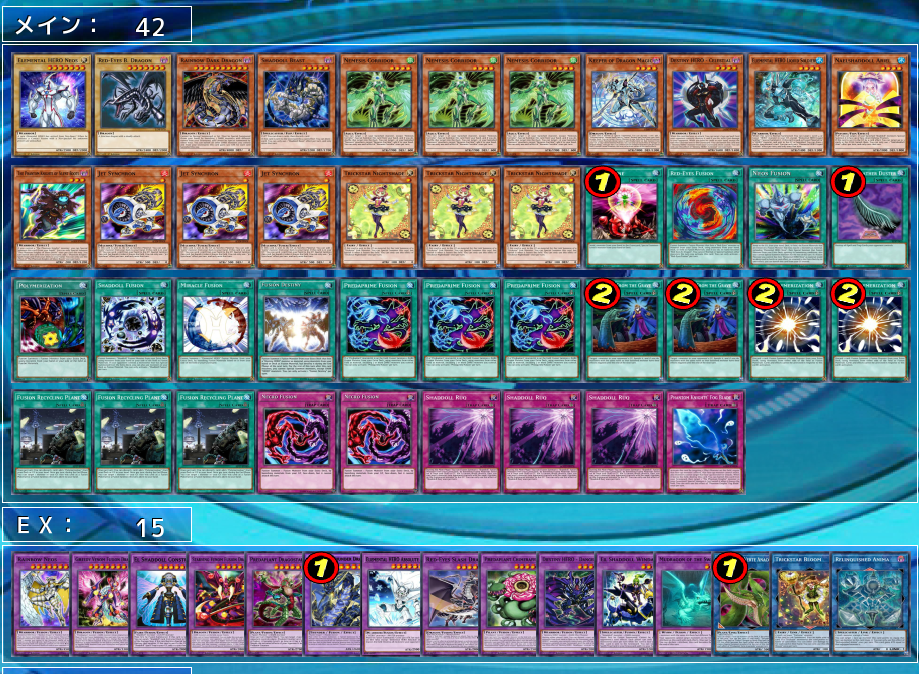 デッキを組もう in遊戯王 その1 - アスタリスク集会所ブログ支部