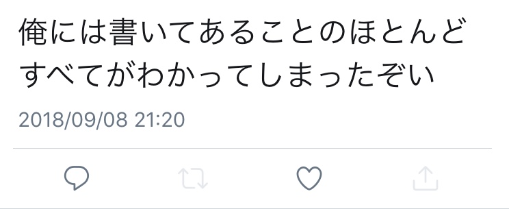 f:id:aflatter0913-nattune:20180908212634j:plain