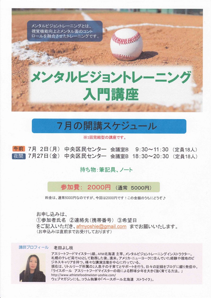 f:id:afm-yoshie:20180703214803j:image