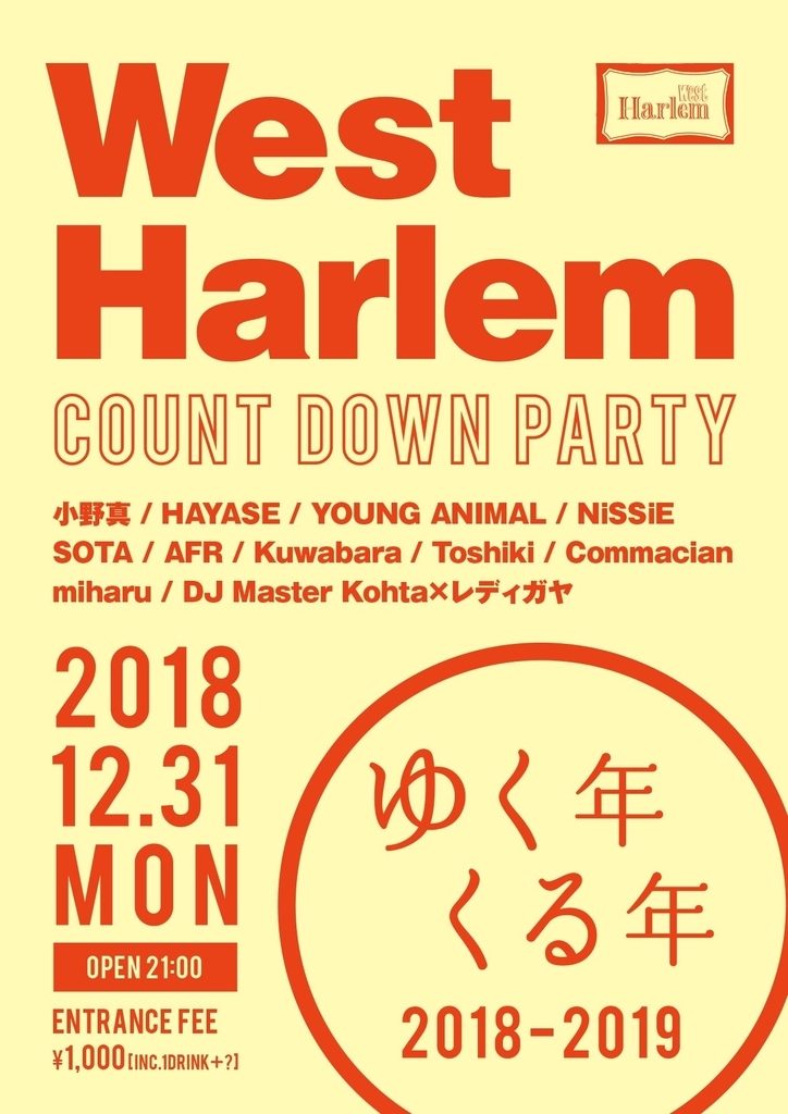 f:id:afrmusic:20181230214103j:plain
