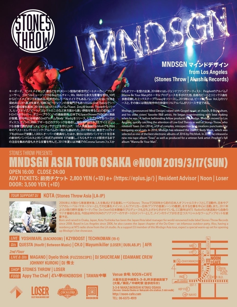 f:id:afrmusic:20190310225501j:plain