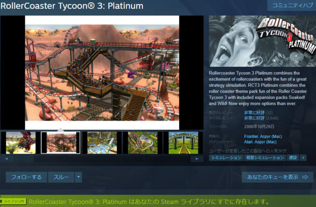 NEWS★☆～RCT3～Steamで「Complete Edition」になり少しリニューアルされ再販されていた！ - ★AfroDaikon ...