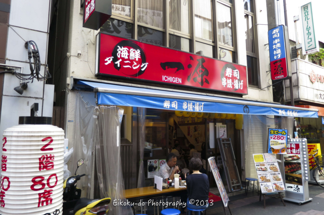 上野 御徒町界隈で洒落たネーミングの海鮮せんべろ 海鮮ダイニング一源 上野店 初訪問 八五九堂 Blog
