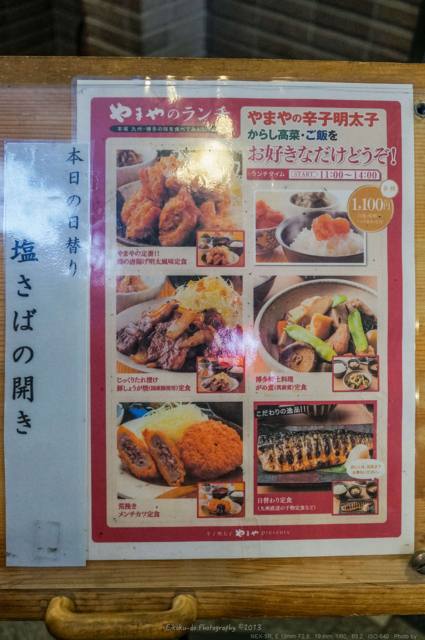 品川 辛子明太子盛り放題のランチを一度食べてみた 博多もつ鍋やまや 品川店 初訪問 八五九堂 Blog 品川 辛子明太子盛り放題のランチを一度食べてみた 博多もつ鍋やまや 品川店 初訪問 八五九堂 Blog