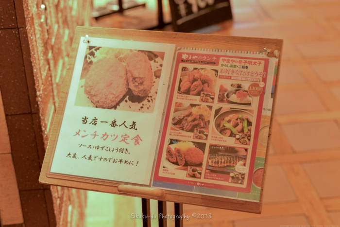 三越前 辛子明太子とからし高菜を食べ放題 だって 博多もつ鍋やまや コレド室町店 初訪問 八五九堂 Blog