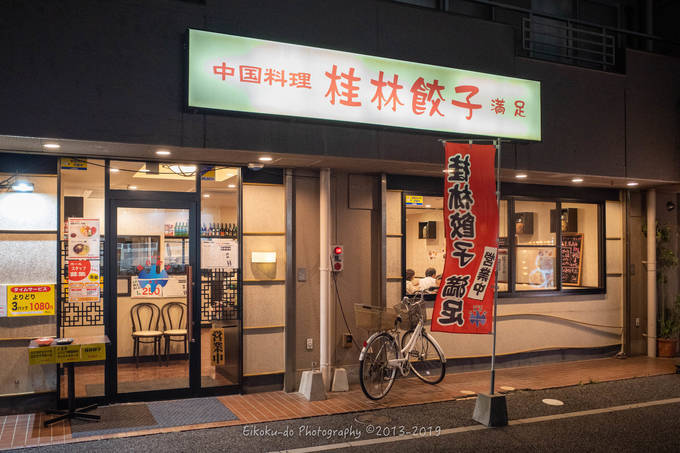 f:id:afromanjaro:20190814083454j:plain