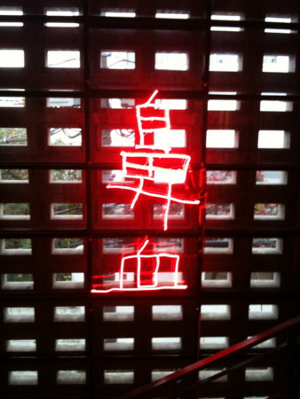 f:id:afropsychic:20091129155239j:image