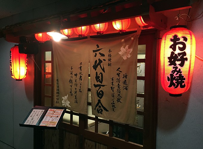 外食 地元民が教える 福知山市のコスパが良くて本当に美味しいおすすめ飲食店まとめ ランチ 晩御飯 居酒屋など ストマックバンド