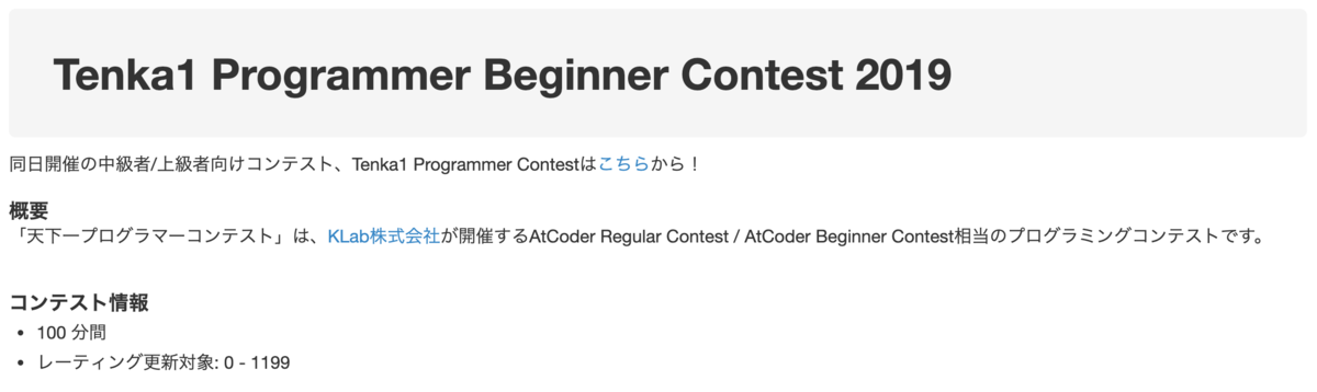 f:id:aftercider:20190422130013p:plain