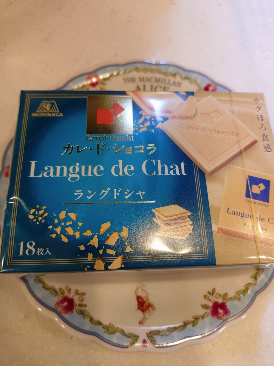 森永 カレ・ド・ショコラ ラングドシャ】贅沢すぎる新食感チョコ