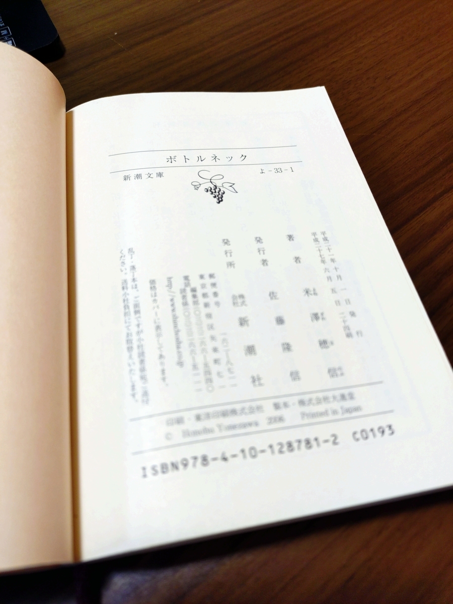 文庫本とハードカバーは何が違うんだろうと思った話。通勤とかの電車