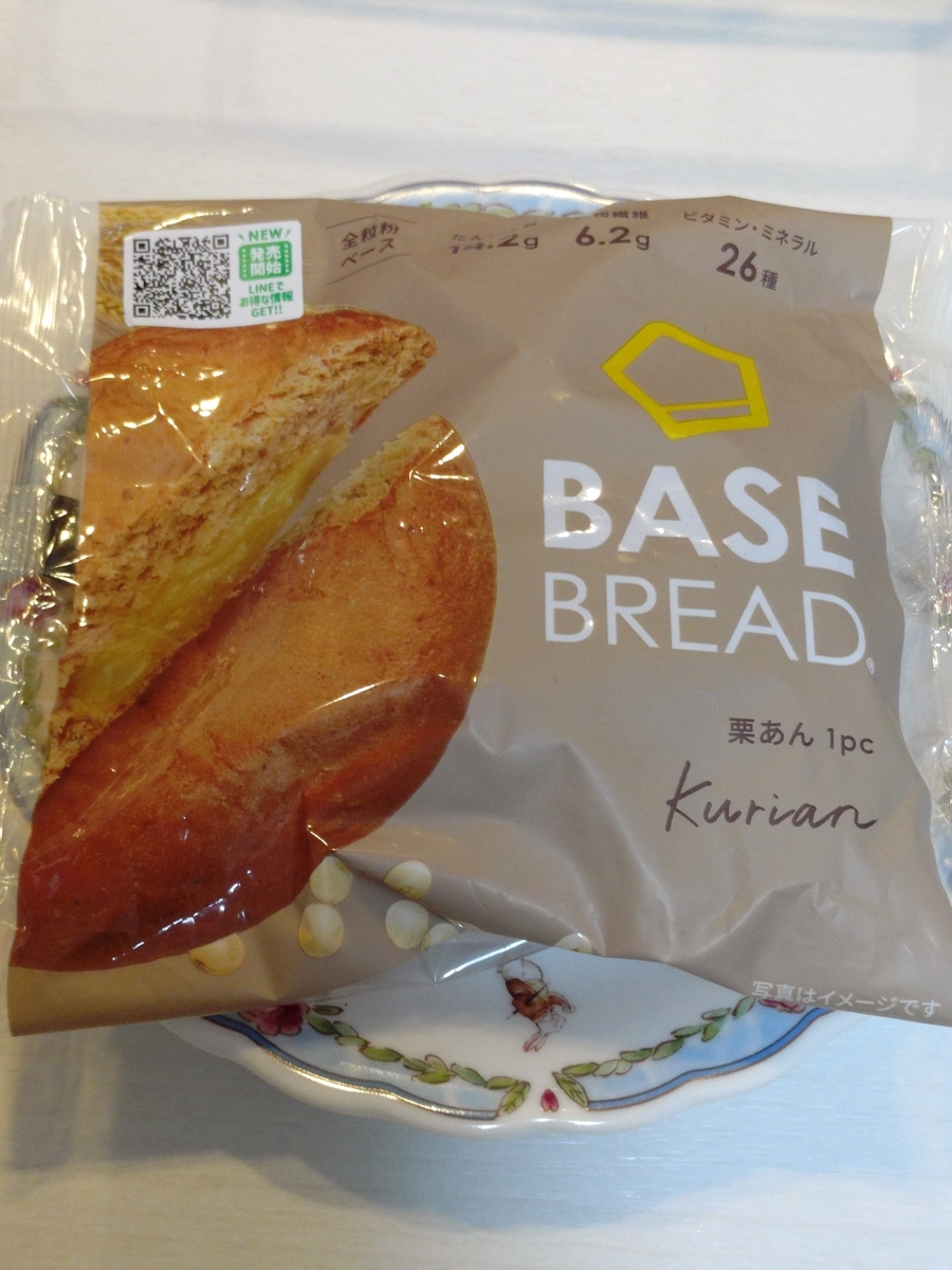 栗あんベースブレット28個 完全栄養食 BASE BREAD （ベースブレッド） 完全栄養食 BASE FOOD