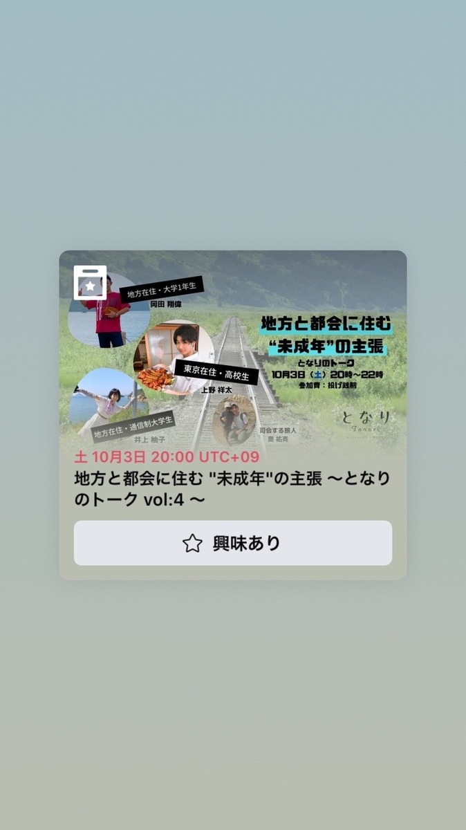 f:id:afurikanotamago:20201004143047j:plain f:id:afurikanotamago:20201004143047j:plain