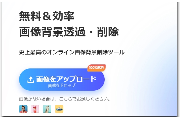 画像の背景を白くする