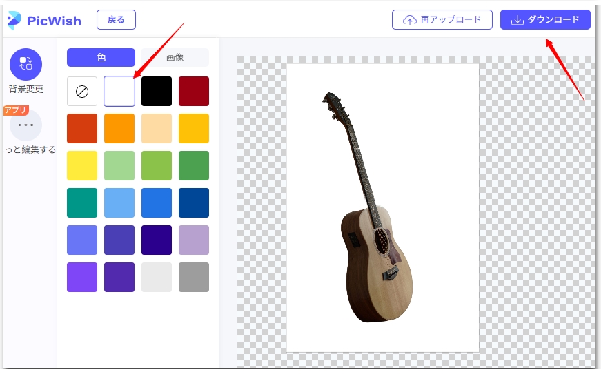 画像背景透過無料サイト