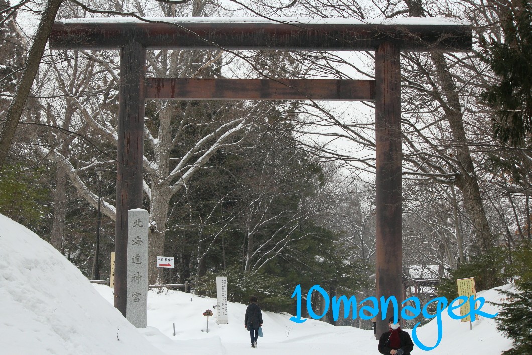 f:id:again-hokkaido-10manager:20210207160504j:plain
