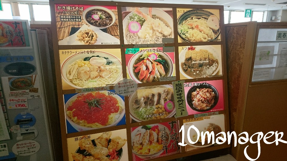 f:id:again-hokkaido-10manager:20210220195557j:plain