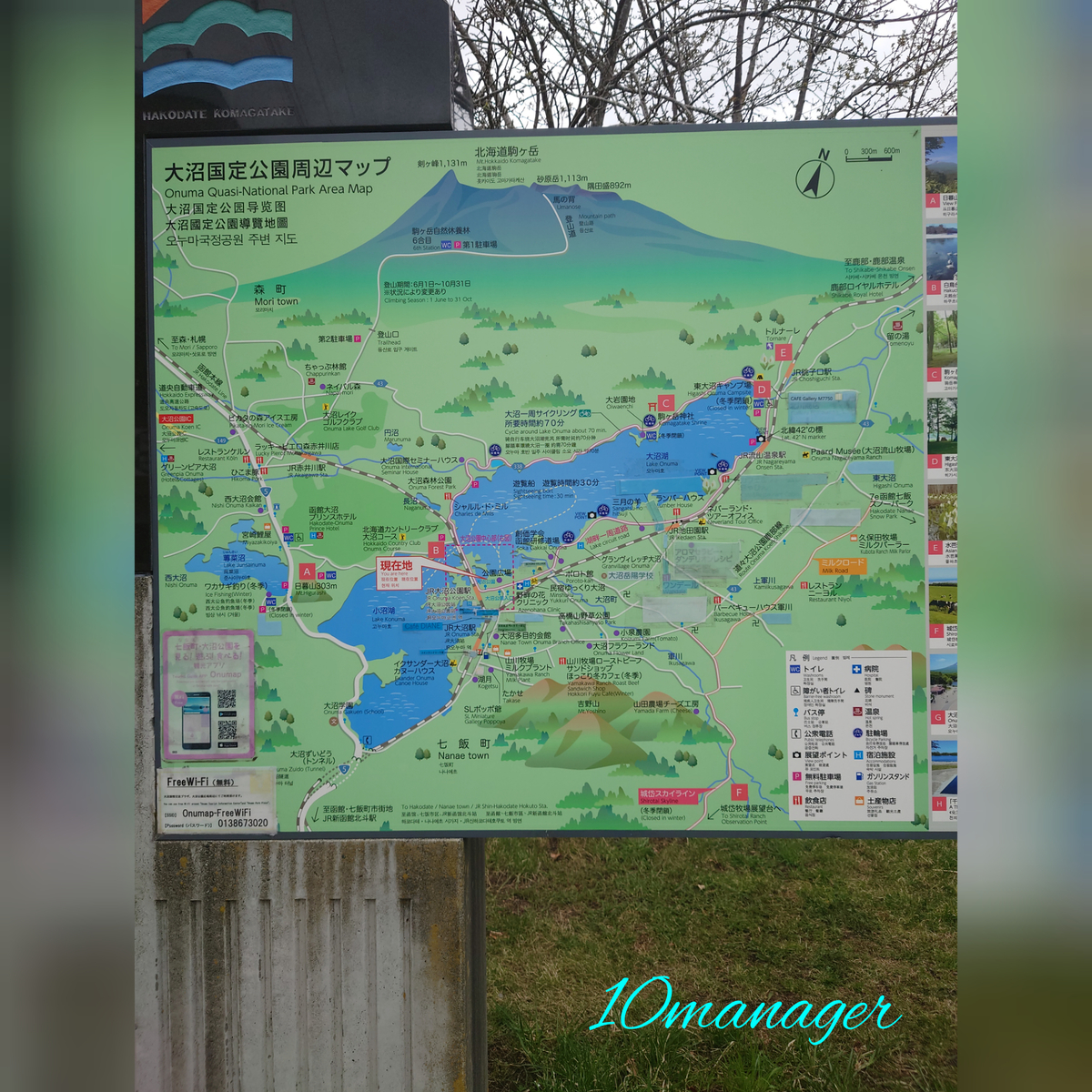 f:id:again-hokkaido-10manager:20210512043533j:plain