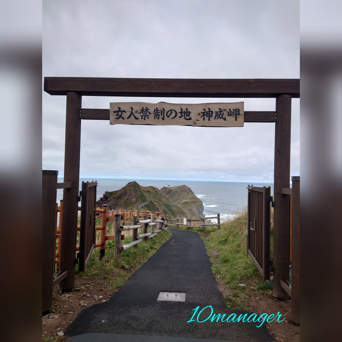 f:id:again-hokkaido-10manager:20210526172446j:plain